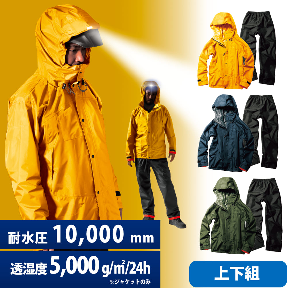 Fishing Rain Suit - Куртка-дождевик Makku Japan AS-8520 унисекс, двухслойная,